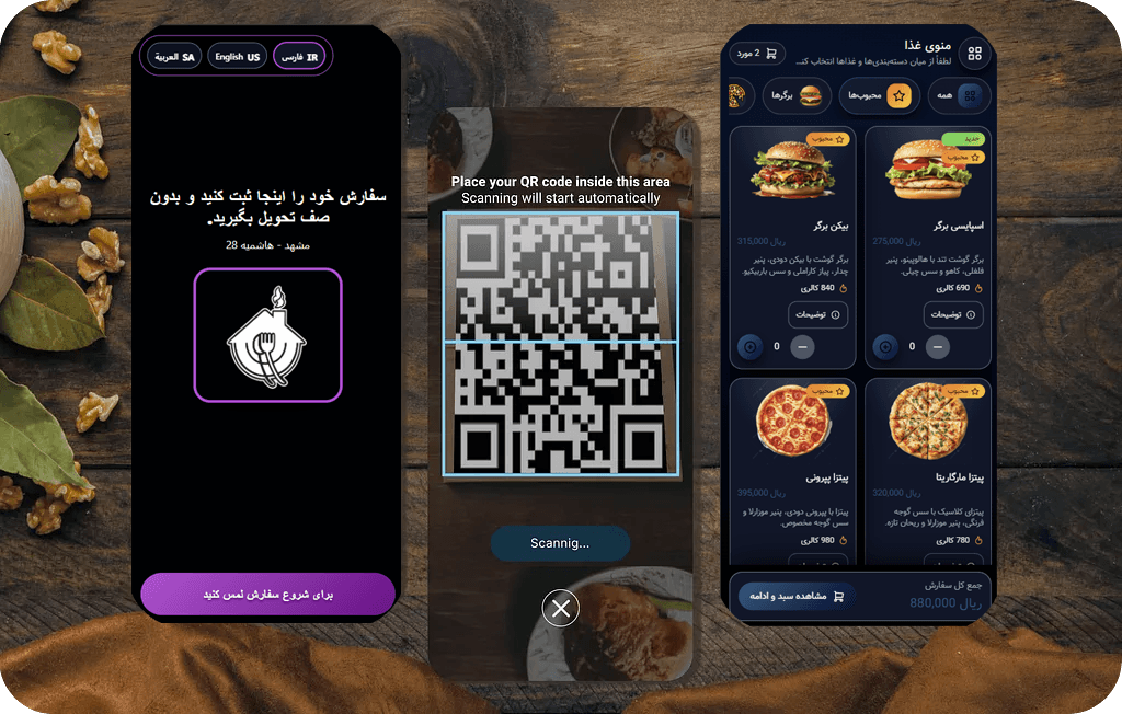 منوی دیجیتال (QR)